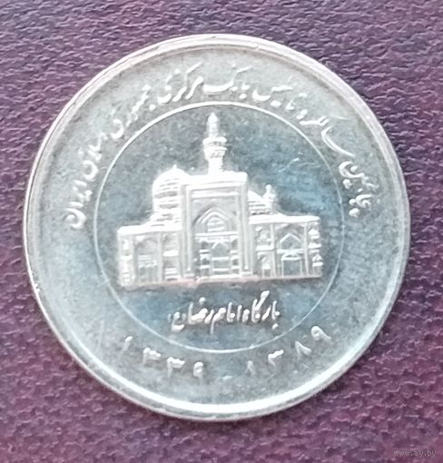 Иран 2000 риалов, 1389 (2010) 50 лет Центральному банку Ирана