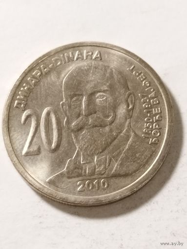 Сербия 20 динар "160 лет со дня рождения Георга Вайферта" 2010