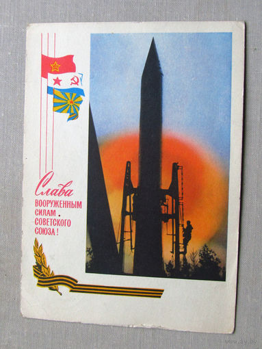 С025-03-0455 Открытка Слава вооруженным силам Советского Союза 23 февраля Художник Комлев Фото Макаров 1967 Подписана