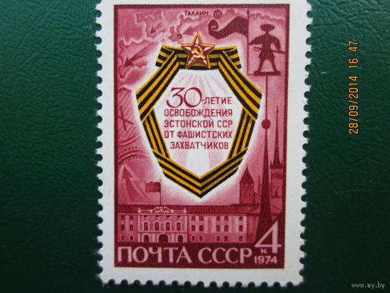 30 лет освобождению Эстонии 1974