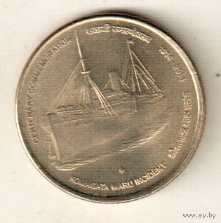 Индия 5 рупия 2014 100 лет инциденту с пароходом Комагата Мару