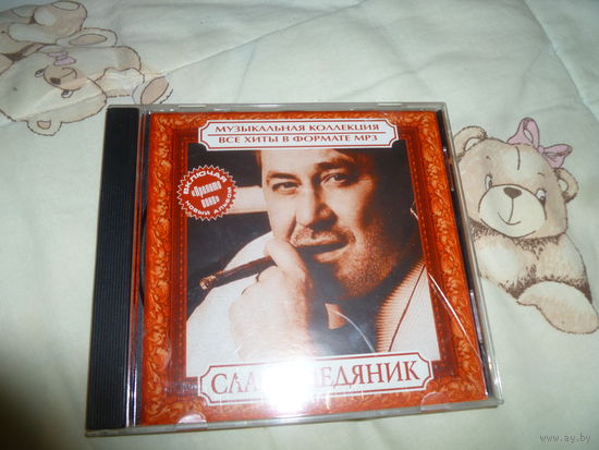 СЛАВА МЕДЯНИК - МП 3