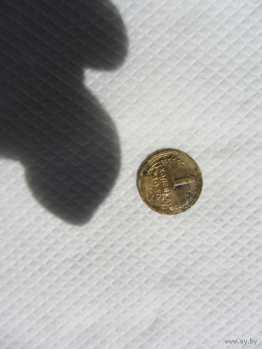 1 копейка 1930 бронза (1) .