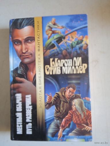 Местный обычай. путь разведчика.