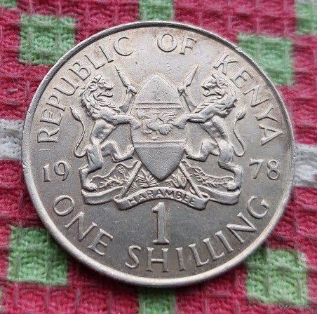 Кения 1 шиллингов 1978 года, UNC. Большая монета! Новогодняя распродажа!