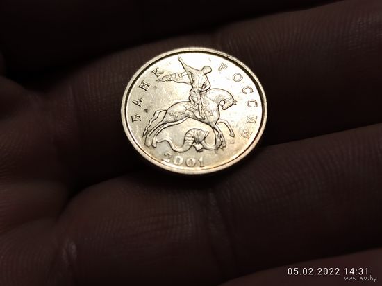 5 копеек 2001 м