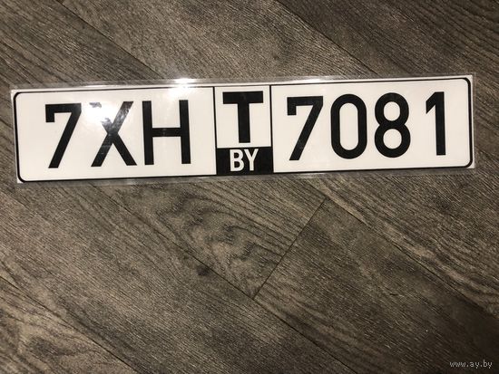 Автомобильный номер для коллекции