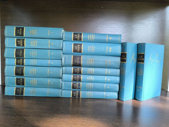 Антон Чехов. Полное собрание сочинений и писем в 30 томах. Сочинения в 18 томах (комплект из 16 книг)