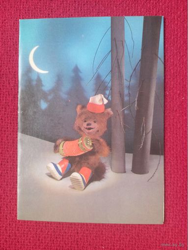 С Новым Годом! Наилучшие пожелания в Новом году! Куприянова 1988 г. Двойная. Чистая.