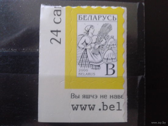 2000 Стандарт, самоклейка Дожинки** марка из м/листа, угол