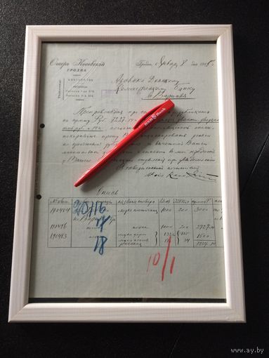 Гродно. Grodno. Банк. Документ 1915 г. состояние.  Редкость.