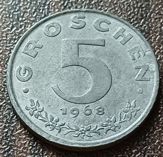 Австрия 5 грошей, 1968    ( 1-3-4 )