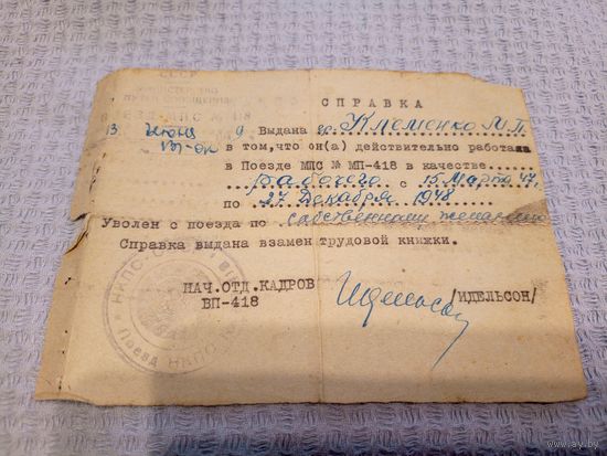 Документ СССР\5