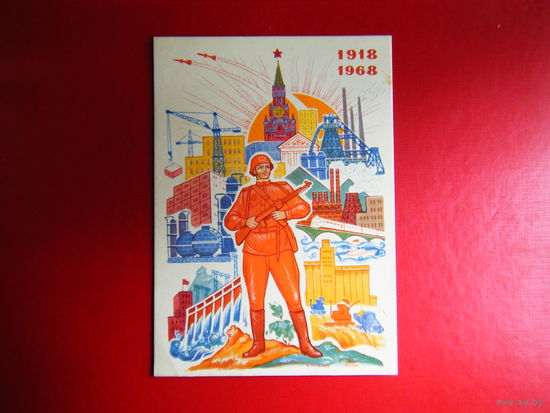 50 лет Советской Армии.