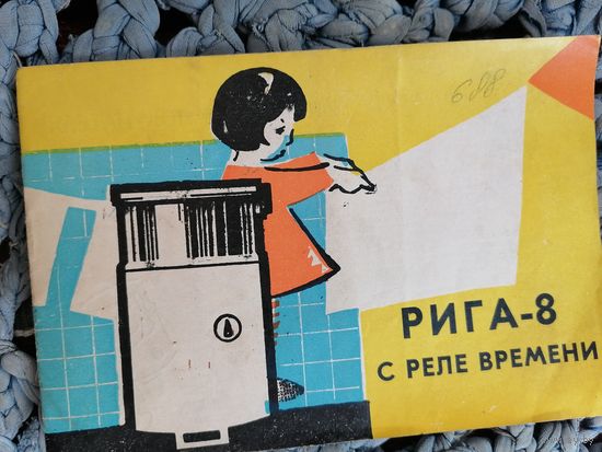 Паспорт к ст. машине Рига 8