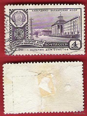 СССР 1961 Кабардино-Балкарская АССР