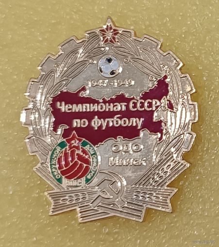Футбол ФК ОДО Окружной дом офицеров Минск