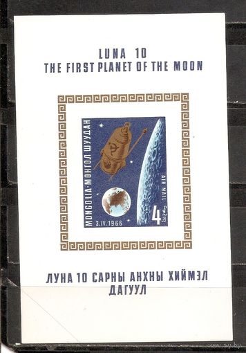 ФФ3 Монголия 1966 Космос