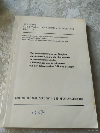 Юридический фокултет \043