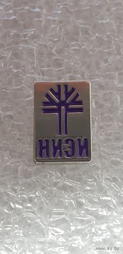 НИЭИ научно-исследовательский экономический институт министерства экономики Беларусь