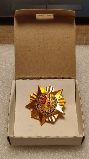 Знак значок Партизан Беларуси, 200 лотов с 1 рубля,5 дней!