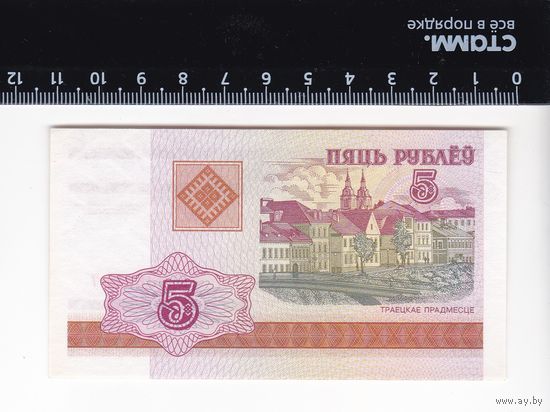 5 РУБЛЕЙ 2000 БЕЛАРУСЬ СЕРИЯ ВЕ КОНЦЕВАЯ