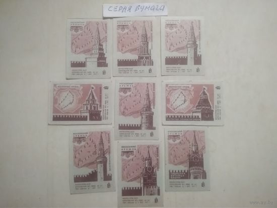 Спичечные этикетки ф.Борисов. Московский Кремль. 1971 год