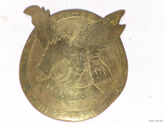 Знак Польского резервиста