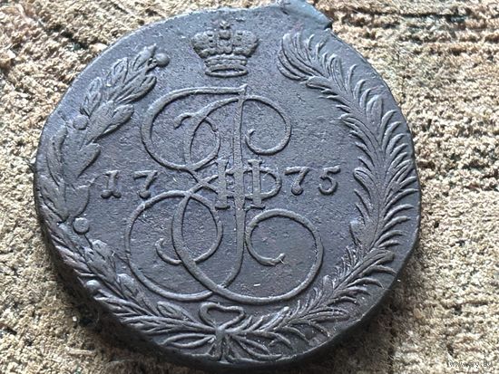 5 копеек 1775 года. Кладовая. Красивая патина