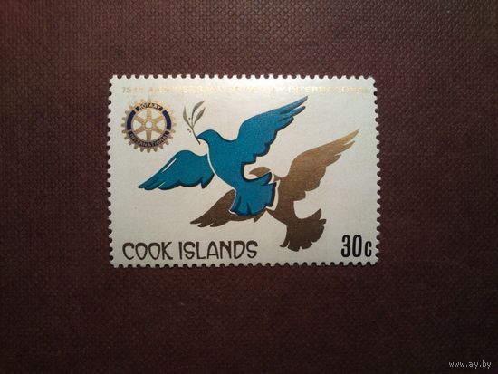 Острова Кука 1980 г.75-я годовщина организации "Ротари Интернешнл"./28а/