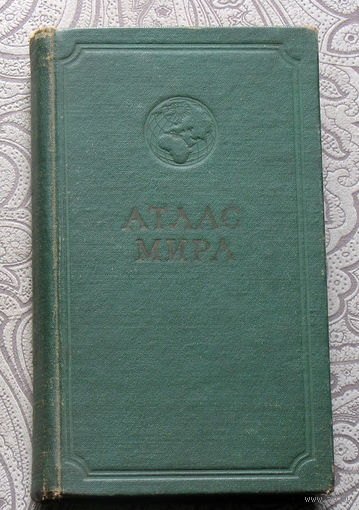 Атлас мира.