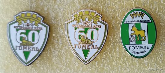 Футбол ФК Гомель, любой значок по 15 р. (крепление - цанга)