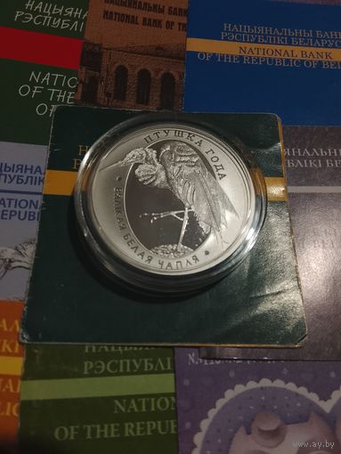 Большая белая цапля ОБМЕН