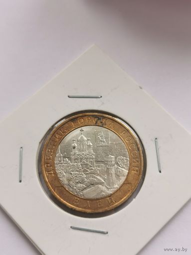 10 рублей 2011 г. Елец. С рубля