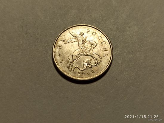 5 копеек 2006 м