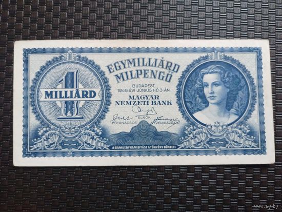 Венгрия 1000000000 ( миллиард) пенге пенго 1946г