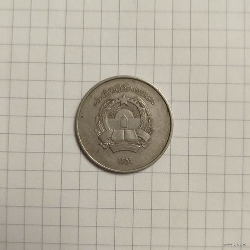 Афганистан 5 афгани 1980 г.