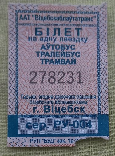 Талон