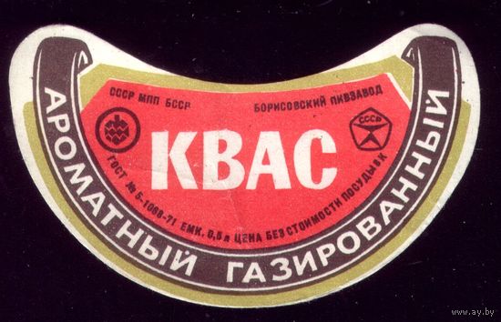 Этикетка Квас Ароматный Борисов