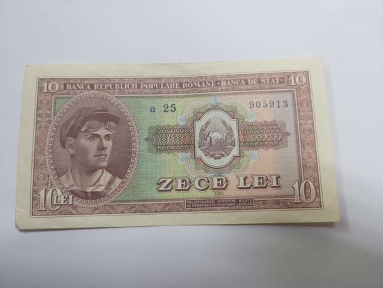 10 лей 1952 года,Румыния