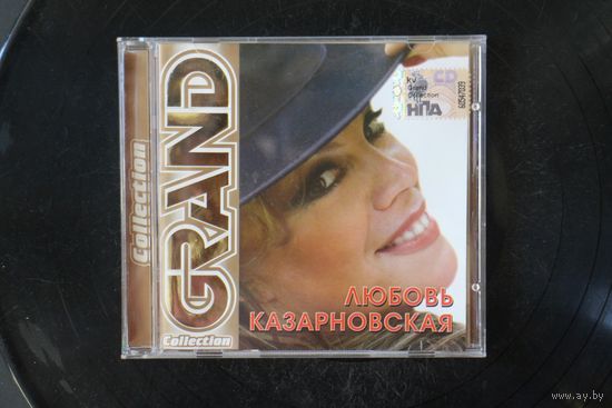 Любовь Казарновская – Grand Collection (CD)