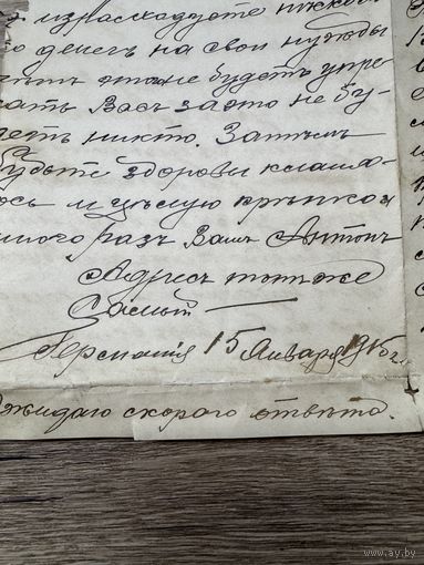 Письмо пмв. плен.