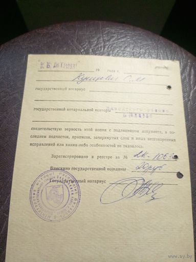 Документ БССР\2