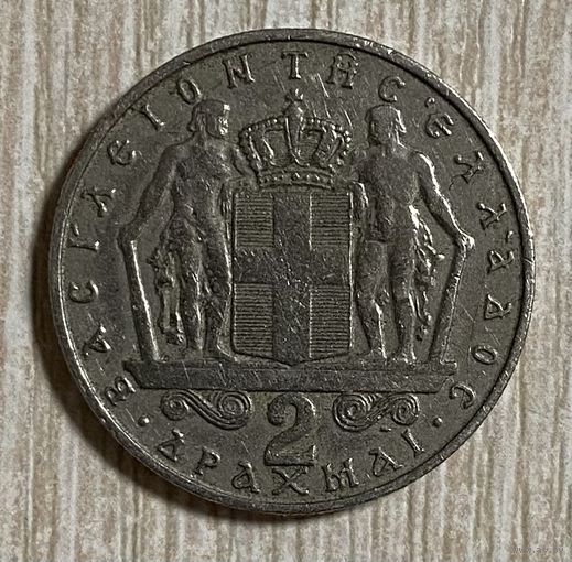 Монета. Греция. 2 драхмы 1966 год. короля Константина II.