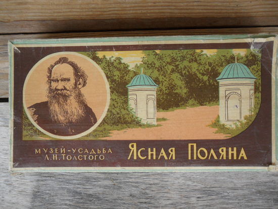 Набор спичечных коробков "Музей-усадьба Л.Н. Толстого Ясная поляна" - без спичек