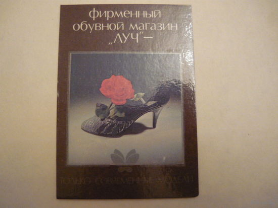 Календарик.