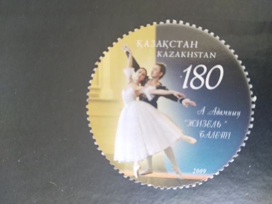 Казахстан  2009 (марка из блока)  балет
