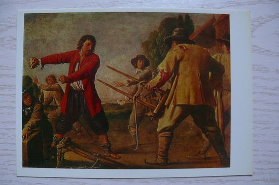 Матье Ленен, Драка при расчете; 1983, чистая.