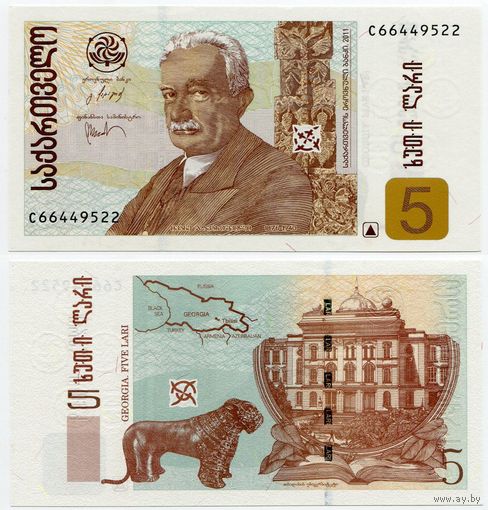 Грузия. 5 лари (образца 2011 года, P70c, UNC)