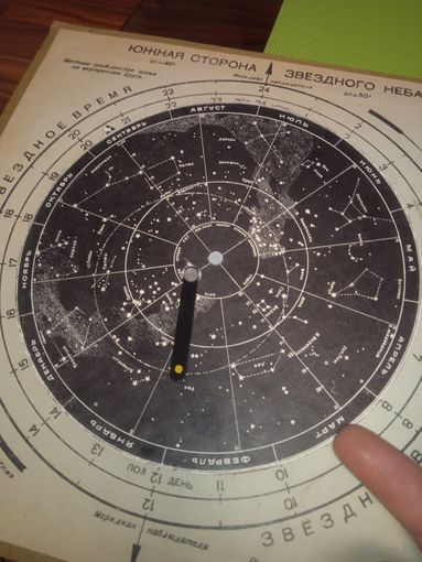 Подвижная звездная карта.